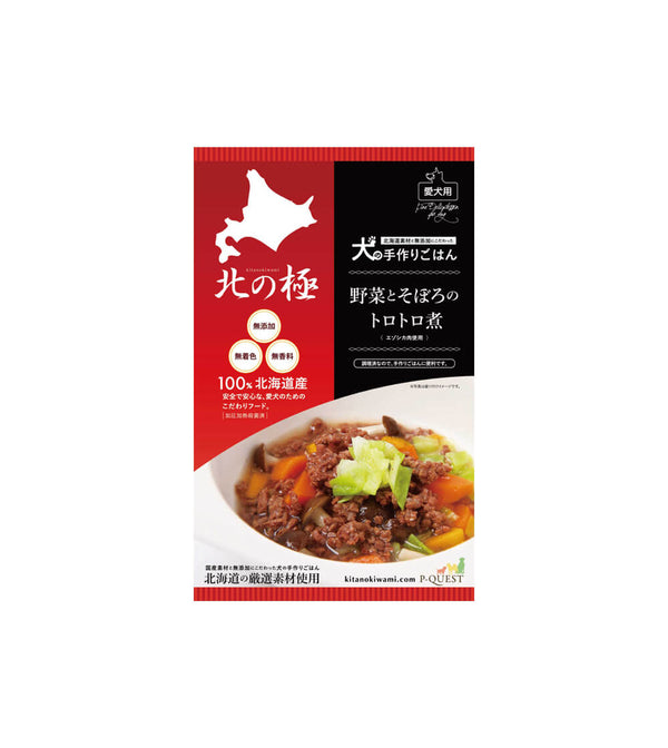 北の極「スープスタイル」野菜とそぼろのトロトロ煮(鹿肉使用)